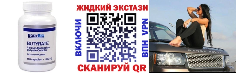Бутират оксана  Ишимбай 