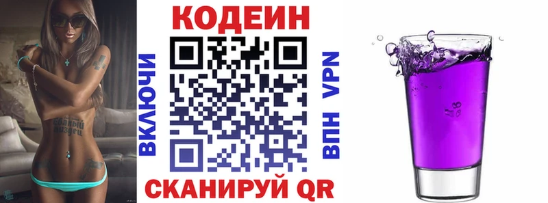 Кодеиновый сироп Lean напиток Lean (лин)  Ишимбай 