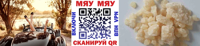 Меф кристаллы  Ишимбай 