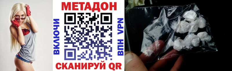 МЕТАДОН methadone  где продают наркотики  Ишимбай 