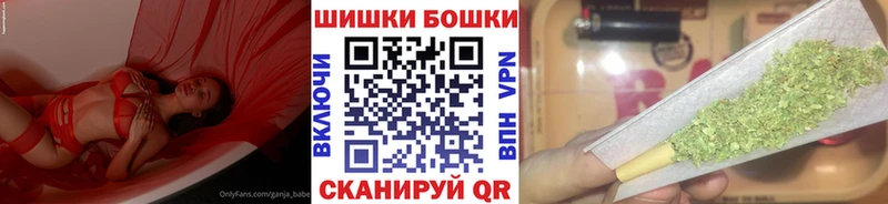где найти наркотики  kraken ссылки  Бошки Шишки конопля  Ишимбай 